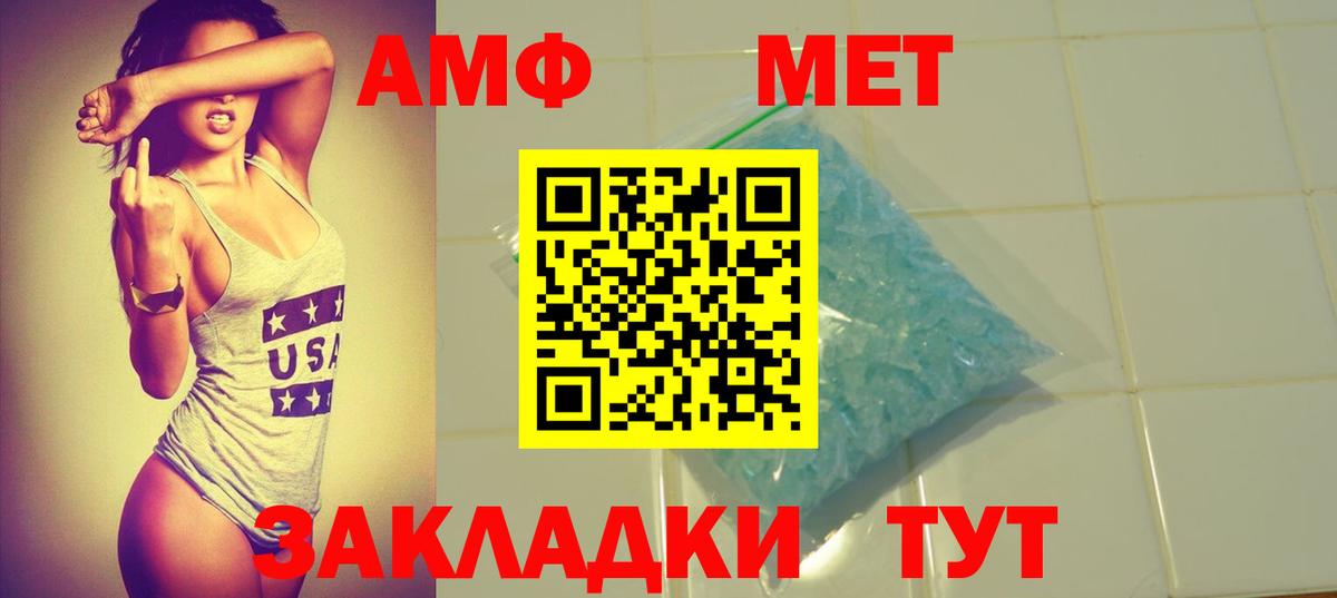 Амфетамин  Вход с VPN  Ялта  АМФ VHQ 