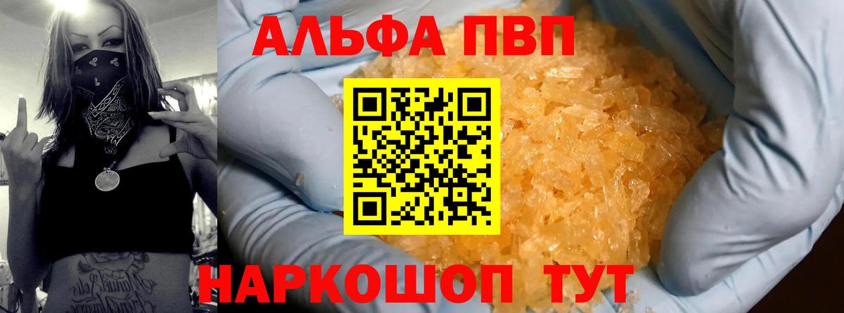 Гашиш  Cocaine  Бошки Шишки  МЕТАМФЕТАМИН  Ялта  Меф   Как найти закладки?  Вход с VPN 
