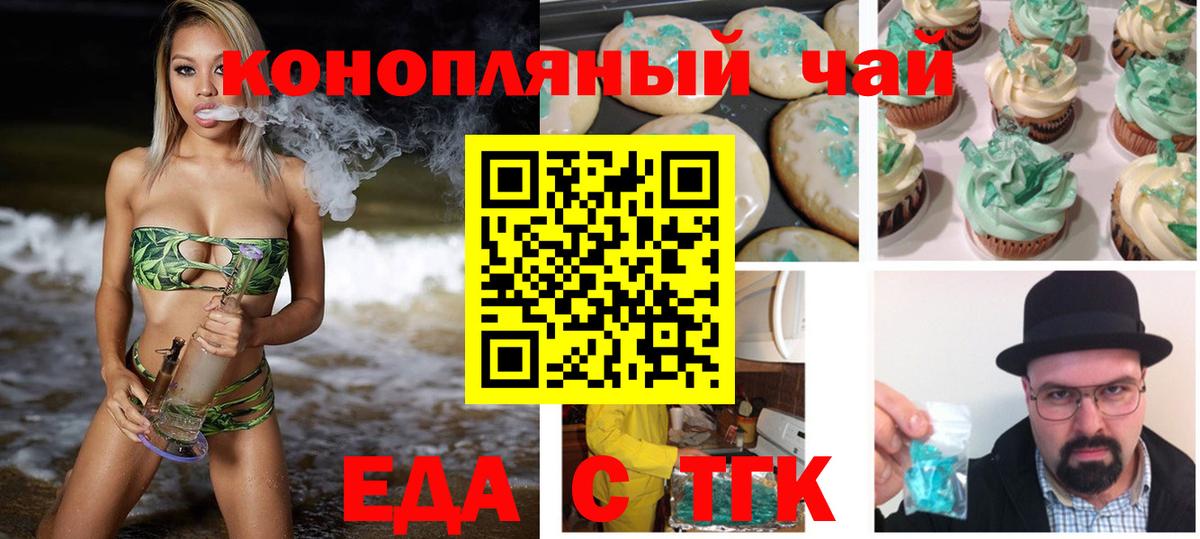 Canna-Cookies конопля  Вход с VPN  Ялта 