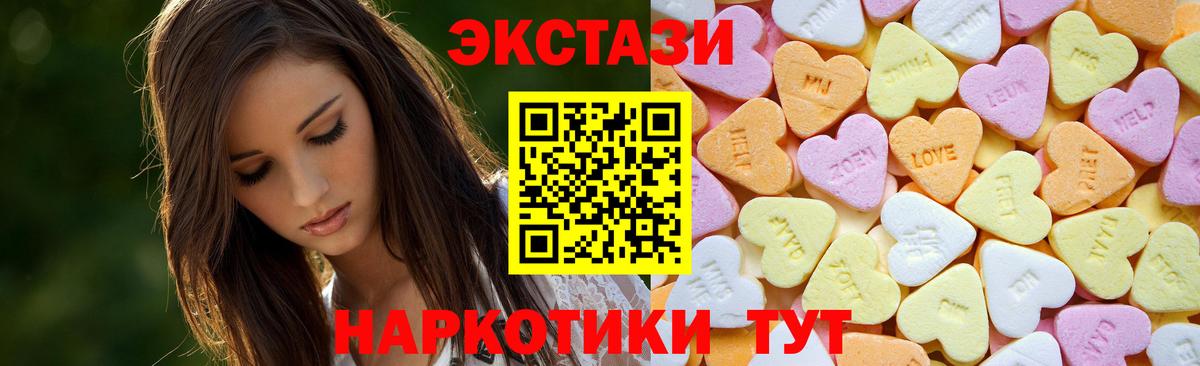 Ялта  ЭКСТАЗИ 280мг  ЭКСТАЗИ ешки  Вход с VPN 