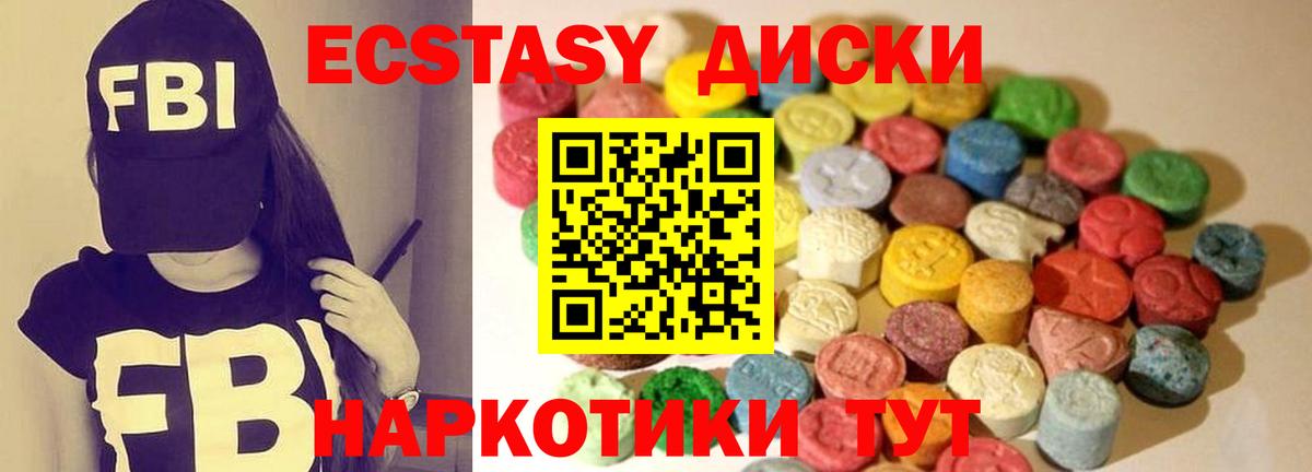 ЭКСТАЗИ XTC Ялта