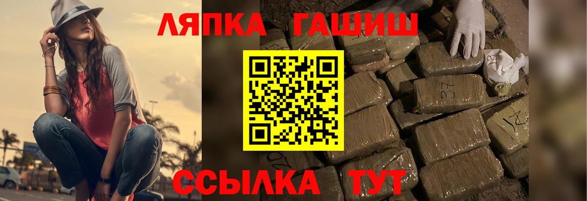 ГАШИШ  ГАШ ice o lator  Вход с VPN  Ялта  ГАШИШ индика сатива 
