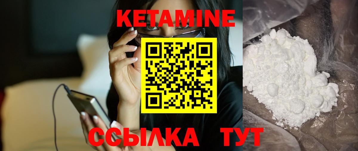 Кетамин VHQ  Вход с VPN  ОМГ ОМГ   Ялта 