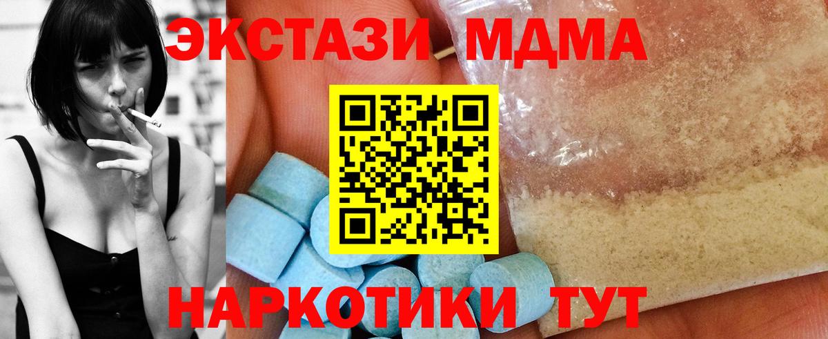 МДМА Molly  MDMA  Ялта  Вход с VPN  МДМА VHQ 