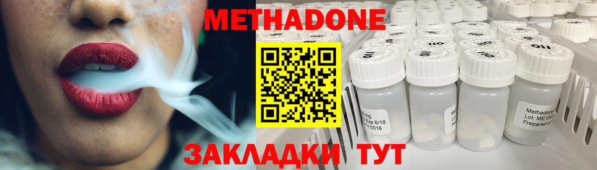 Ялта  Метадон methadone    tor  Метадон кристалл  Вход с VPN 