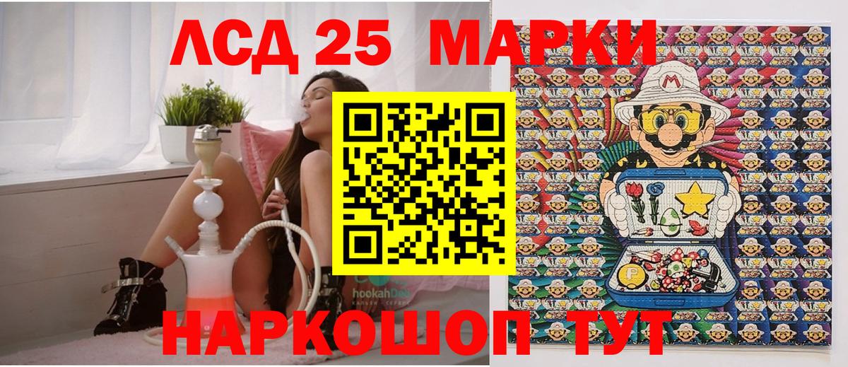 как найти наркотики  Вход с VPN  Ялта  Марки 25I-NBOMe 1,8мг  Марки 25I-NBOMe 