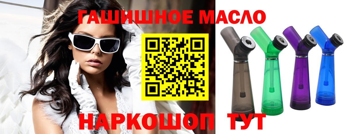 ТГК гашишное масло  ТГК Wax  Вход с VPN  цены   Ялта 