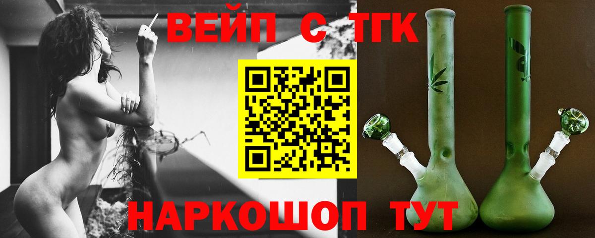Дистиллят ТГК жижа Ялта