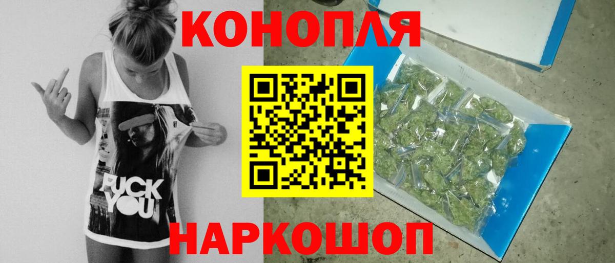 Конопля THC 21%  Бошки Шишки AK-47  Бошки Шишки марихуана  Вход с VPN  Ялта  Бошки Шишки марихуана 